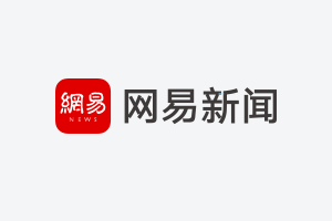 名鼎配资 发改委：将出台实施稳就业稳经济推动高质量发展的若干举措